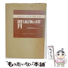 中古】 相貌心理学序説 顔立ちと性格 / L.コルマン、須賀哲夫 福田忠郎