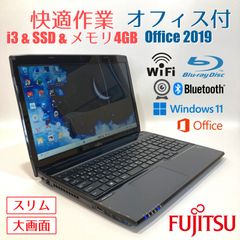 初心者✨快適・カメラ付・オフィス・大容量◇すぐ使えるノートパソコン