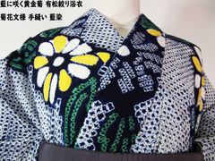 藍に咲く黄金菊 有松絞り浴衣 菊花文様 手縫い 藍染 藍に咲く黄金菊 有松絞り浴衣 菊花文様 手縫い 藍染 - メルカリ