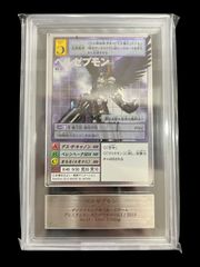 送料無料】デジモンカード 旧デジカ ベルゼブモン ARS10 ARS鑑定 Re-12