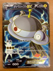 状態B ジバコイルEX SR 082/080 1ED ポケカ ポケモン ポケモンカードゲームのサムネイル