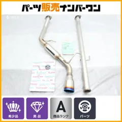 【美品】FUJITSUBO A-S フジツボ スポーツマフラー ミツビシ CV1W デリカD:5 2.2 ディーゼルターボ 4WD用 360-30732 送料別途見積もり商品のサムネイル