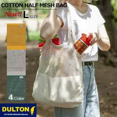 新品【Lサイズ】DULTON ダルトン COTTON HALF MESH BAG 4色展開 オーガニックコットン素材 ハーフ メッシュ バッグ 軽量丈夫ショッピング エコ  サブ 可愛いフォルム 旅行  アメリカンヴィンテージ インダストリアル お洒落雑貨のサムネイル