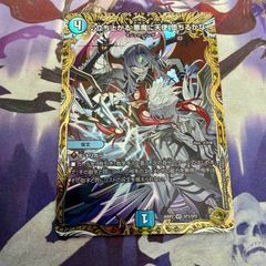 ♪立ち上がる 悪魔に天使 堕ちるかな 金トレジャー デュエルマスターズ