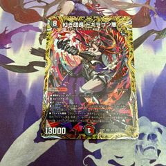 ♪立ち上がる 悪魔に天使 堕ちるかな 金トレジャー デュエルマスターズ
