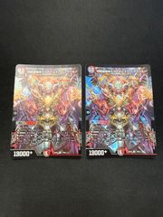 デュエルマスターズ 双龍覇王モルトVERSUS 2枚 - メルカリ