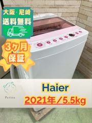 大阪・尼崎配送設置無料☆3か月保障付き☆洗濯機☆イーアングル☆7kg
