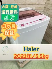 大阪・尼崎配送設置無料★3か月保障付き★洗濯機★ハイアール★5.5kgkg★2021年★JW-C55FK★IS-2138のサムネイル