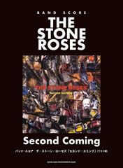 バンド・スコア　ザ・ストーン・ローゼズ「セカンド・カミング」［ワイド版］【楽譜】