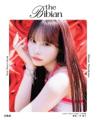 100冊限定ナンバリング付き】村川緋杏 即日LIVE写真集 - メルカリ