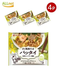 ケンミン食品 米粉専家 タイ風焼そばパッタイ 甘辛ナンプラー風味 76g×4袋セット【一部地域 送料無料】米粉専家 ケンミン食品 甘辛ナンプラー風味 米麺 ビーフン インスタント 1人前 家庭用 アジアン総菜のサムネイル