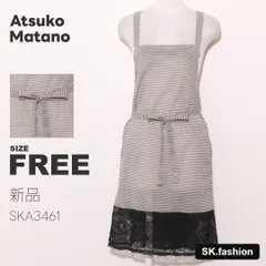 新品 Atsuko Matano エプロン 膝丈　ボーダー柄　裾レース　前結び　ポケット付きのサムネイル