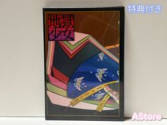 はなまるぺんちゃん様専用 劇場版モノノ怪 第二章 火鼠DVD - メルカリ