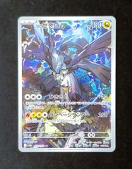 状態A】Nのゼクロム AR [ M2a : 210 / 193 ] ポケモンカードゲーム