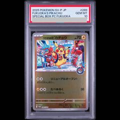 PSA10】ヒロシマのピカチュウ PROMO 261/SV-P 1枚 - メルカリ