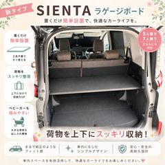 シエンタ 10系15系 ラゲージ アッパーボード ベビーカー収納 - メルカリ
