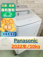 【分解洗浄済み】大阪・尼崎配送設置無料★3か月保障付き★洗濯機★パナソニック★10kg★2022年★NA-FA10K1★IS-2105のサムネイル