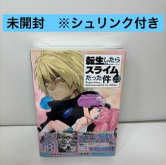 魔国連邦トランプ付き 転生したらスライムだった件(23)限定版 - メルカリ
