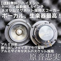 enough EN-M2SQ ハイエンドスコーカー - メルカリ