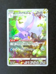 2026年最新】ヌメルゴンARの人気アイテム - メルカリ