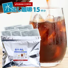 コーヒー豆 アイスコーヒー豆 珈琲豆 コーヒー豆福袋 水出し 珈琲 水出しアイスコーヒー コールドブリュー アイスでポン！コーヒー専門店の極上の水出し珈琲パック 5袋入り 水だしのサムネイル
