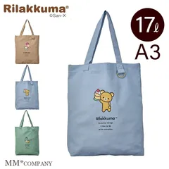 【新品】リラックマ トート A3 カラビナフック ポケット付き 推しかつトートバッグのサムネイル
