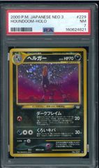 PSA10、1ED（初版）】 ヘルガー 071/092 地図にない町 - メルカリ