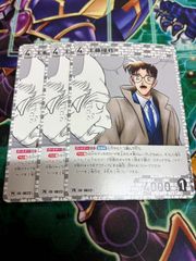 名探偵コナン カードゲーム プロモーションパックvol.13 キャンティ 3