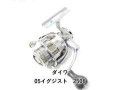 ダイワ 05イグジスト 2506 (02-9207120015) - メルカリ