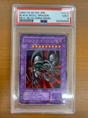 遊戯王 初期 ブラック・デーモンズ・ドラゴン ウルトラレア PSA9