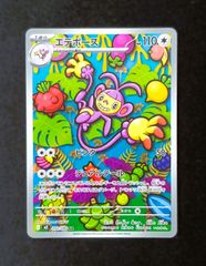 状態A】Nのゼクロム AR [ M2a : 210 / 193 ] ポケモンカードゲーム