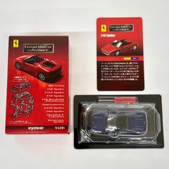 ☆京商フェラーリミニカーコレクションⅡ☆テスタロッサ(青) <組立