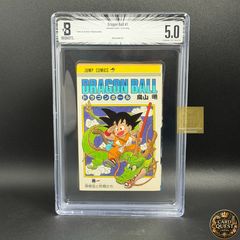 BGS鑑定品5.0】DRAGON BALL 第1巻 初版 [1985年09月]｜ ドラゴンボール