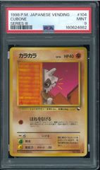 PSA9 プクリン 拡張シート第1弾（青版） Wigglytuff No.040 マークあり