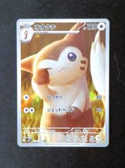 状態B】オオタチ AR [ SV9 : 110 / 100 ] ポケモンカードゲーム バトル