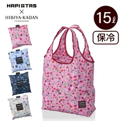 【新品】ヒビヤカダン 保冷エコバッグ 折りたたみ 保温 保冷バッグ 15L 花柄 レディース ショッピングバッグ 買い物バッグ ファスナー付き 軽量 収納袋付き 母の日 0416のサムネイル