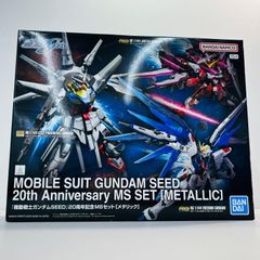 RG 1/144 ガンダムSEED 20周年記念 MSセット 新品、未使用 - メルカリ