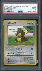 PSA9 ブラッキー プレミアムファイル2 neo Umbreon 旧裏 旧裏面