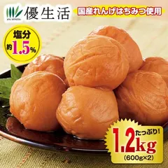 塩分1.5％紀州南高梅はちみつ梅1.2kgセットのサムネイル