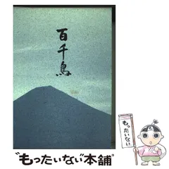 2026年最新】白凰の人気アイテム - メルカリ