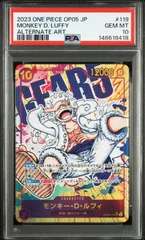 『期末セール8/31まで』【PSA10・ワンオーナー品】新時代の主役 ルフィ シークレットパラレル ワンピースカードのサムネイル