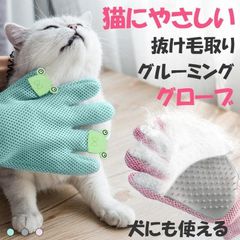 グルーミング グローブ ペット ブラシ 手袋 猫用 即購入OK ネコ 犬用 犬 マッサージグローブ 抜け毛取り シリコン製 トゲトゲ かわいい 猫