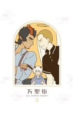 ルミとマヤとその周辺 【新装版】 2／ヤマザキマリ - メルカリ