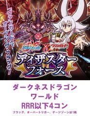ヴァンガード 砕牙凶縛 アレイスト＆フォルガモルト SR DZ-SS16/SR54