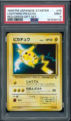 PSA4 青眼の白龍 青艶 レリーフ アルティメットレア Ultimate Rare SM