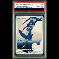 ウッウ：見返り美人psa10 - メルカリ