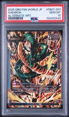 期末セール8/31まで』【PSA10・ワンオーナー】神龍 FB07-097 リーダー