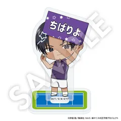 新テニスの王子様 フレフレンズアクリルスタンド 新垣浩一 テニプリ 新テニ 新品 未開封品 正規品 【DMM.com】 のサムネイル
