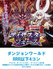 ヴァンガード 砕牙凶縛 アレイスト＆フォルガモルト SR DZ-SS16/SR54