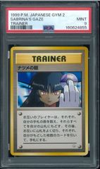 PSA9 カラカラ 拡張シート第3弾（緑版） Cubone No.104 マークあり 旧